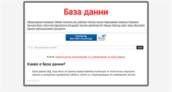 Desktop Screenshot of bazadanni.com