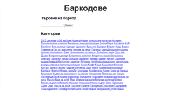Desktop Screenshot of barcode.bazadanni.com